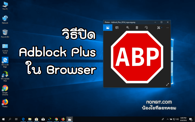 adblockplus download